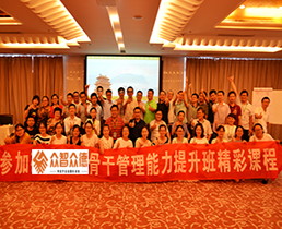 《开云集团_开云集团(中国)中层管理技能培训》